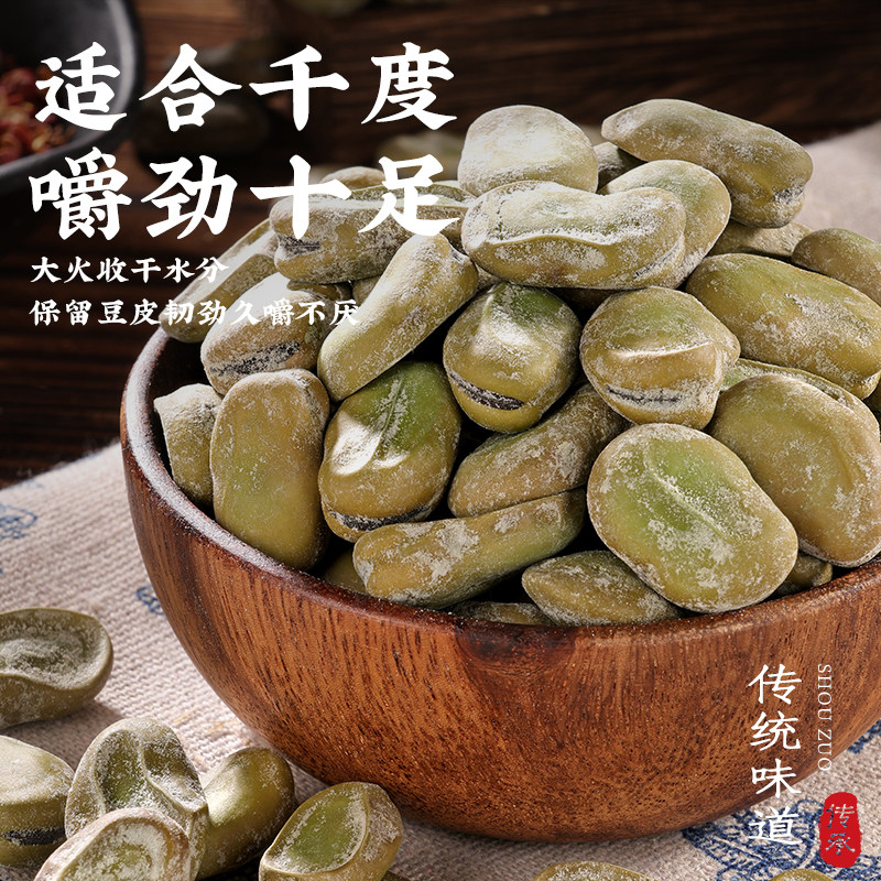 春江月茴香豆绍兴特产小吃水煮蚕豆五香豆磨牙豆休闲零食下酒菜,淘宝优惠券,粉丝福利购,淘宝优惠卷