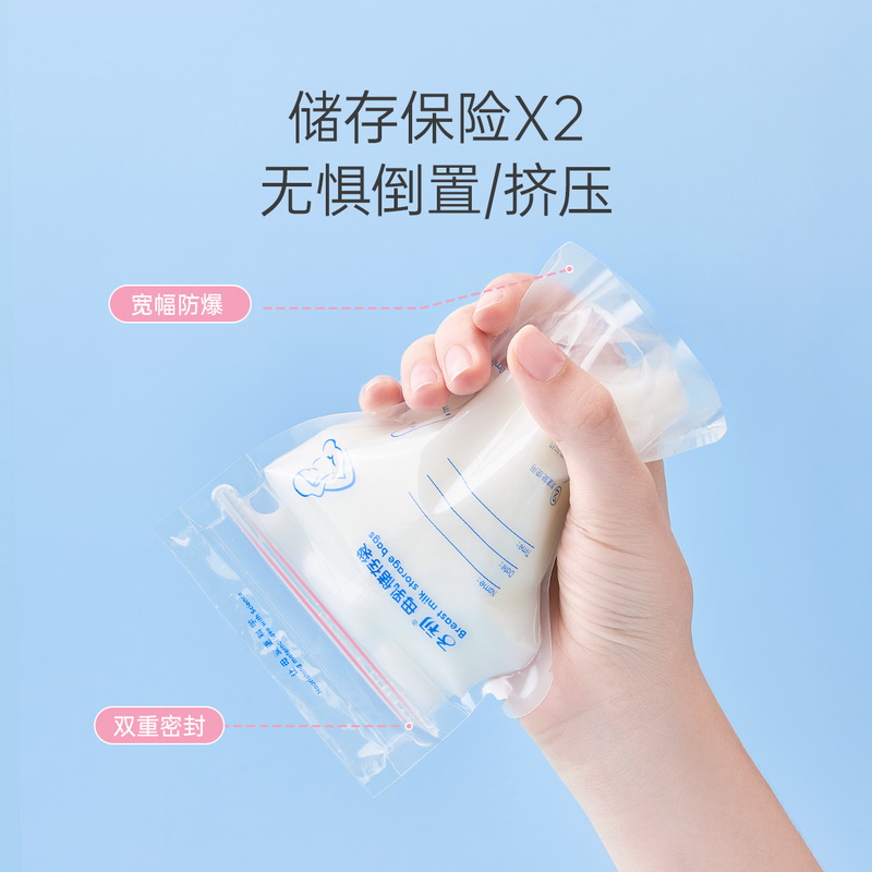 子初储奶袋母乳保鲜袋壶嘴30片120ml小容量一次性存奶袋母乳专用 - 图3