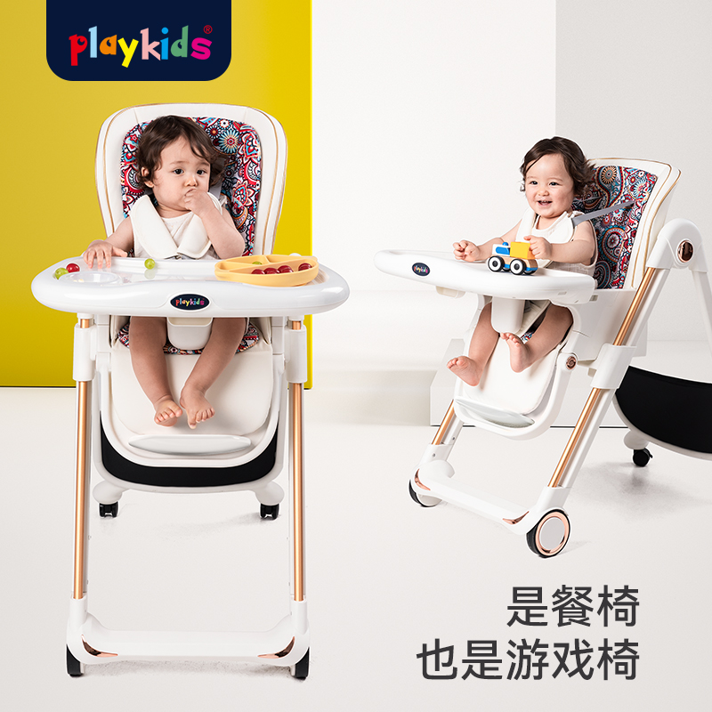 playkids宝宝餐椅可折叠婴儿家用多功能便携式座椅儿童吃饭椅子 - 图1