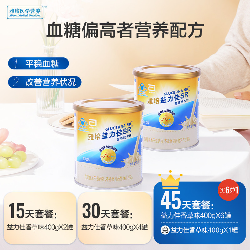 雅培益力佳sr配方粉低gi辅助平稳 天猫超市大豆分离蛋白/混合蛋白