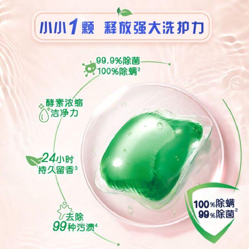 奥妙自然工坊白茶除菌洗衣凝珠持久留香抑菌除螨去渍