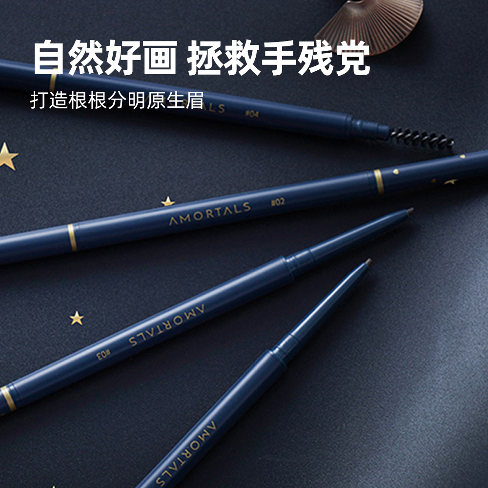 天猫超市包邮尔木萄眉笔彩妆0.08g/支防水持久极细自然生动防汗不脱妆2