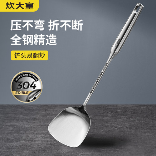 炊大皇加厚304不锈钢锅铲1把全钢精造不易变形不藏污渍便于翻炒 - 图0