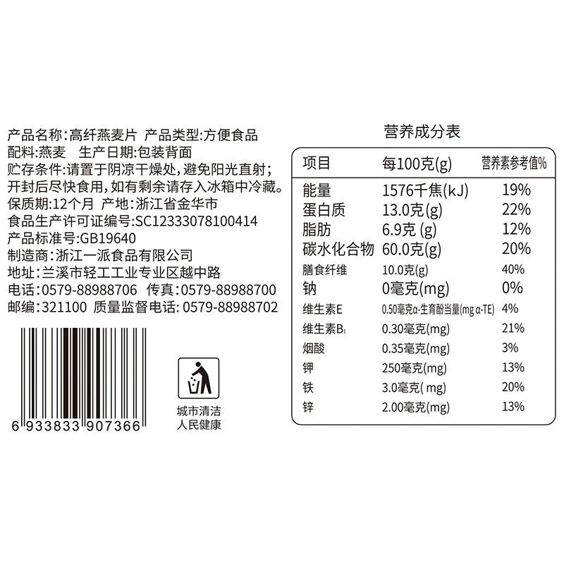 福事多高纤燕麦片1kg