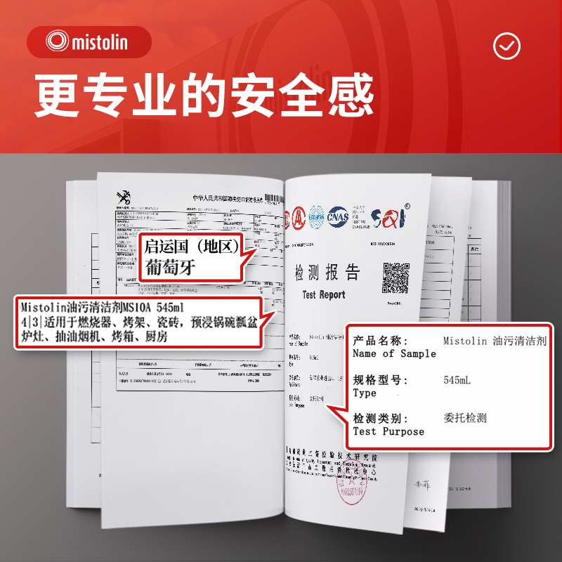 MISTOLIN抽油烟机清洗剂厨房神器去油污清洁剂强力除重油污净家用 - 图3