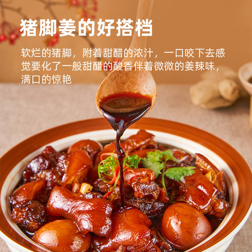 海天醋添丁甜醋450mlx2家用煲猪脚姜醋月子醋食用醋调味上色入味 - 图2