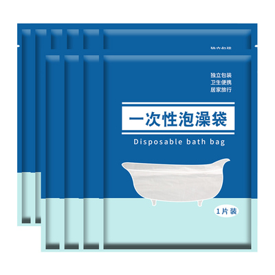 千屿一次性浴袋泡澡袋浴缸套20片