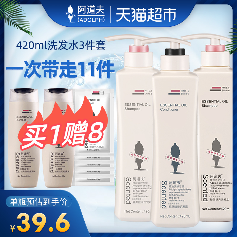 天猫超市【超定制】阿道夫去屑舒爽洗发水/露护发素420ml*3爱心洗护套装1