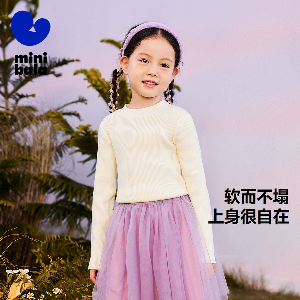 【绵绵衫】迷你巴拉巴拉男女童2024冬新品百搭针织衫保暖毛衣,淘宝优惠券,粉丝福利购,淘宝优惠卷