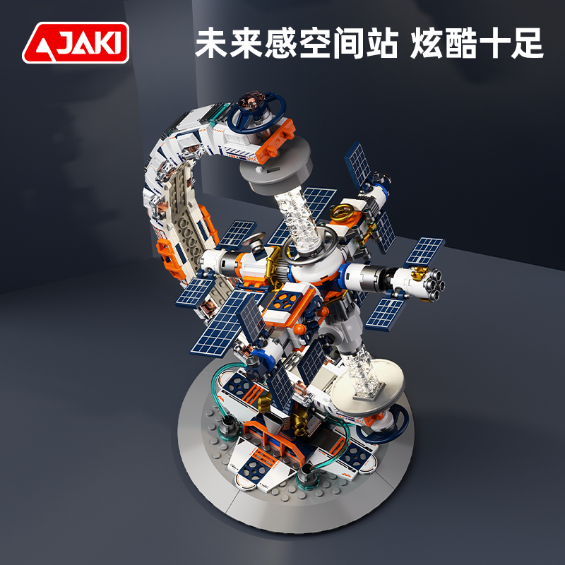 JAKI破晓地球仪+宇航员纪念版半拆解积木男孩生日六一儿童节礼物