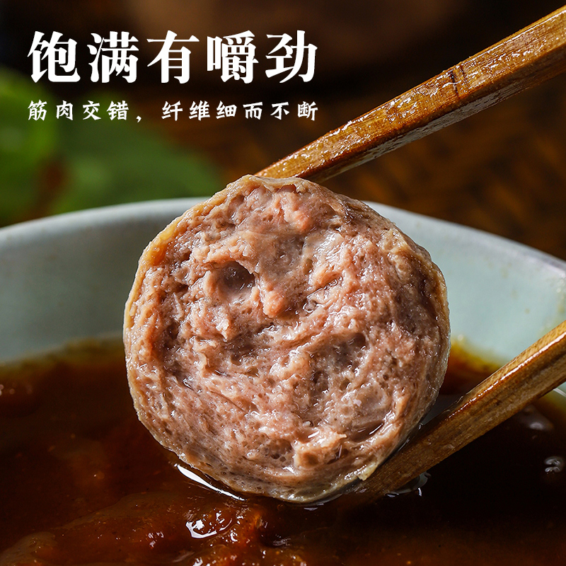 趣十八番潮汕牛肉丸手打牛筋丸250g肉含量≥90%烧烤火锅食材丸子-图0