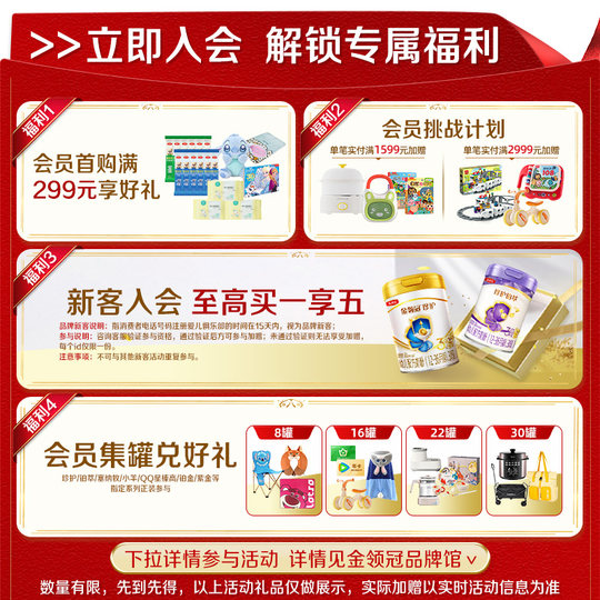 Jinling Guanyuhu 3 stage infant milk powder