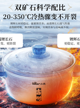Bear小熊电砂锅分体快炖3L