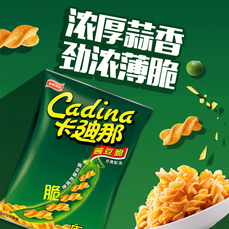 Cadina/卡迪那豌豆脆（原味/双酷辣/柠檬盐）52gx3袋膨化薯片零食-图1