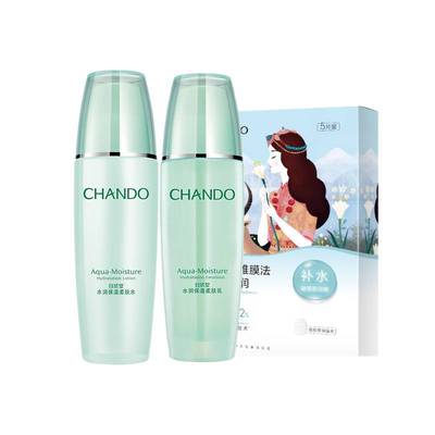自然堂水润护肤爽肤水乳液护肤套