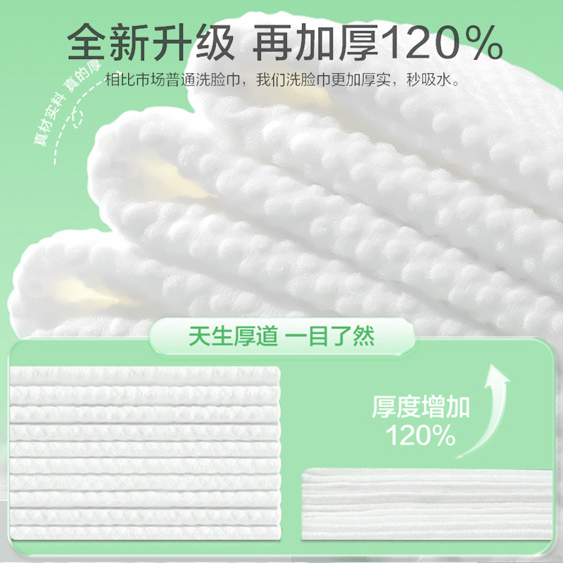 三利棉柔巾家庭装洗脸巾干湿两用洁面巾500克珍珠纹加厚156抽x3包 - 图1