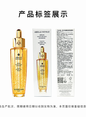 娇兰帝皇蜂姿精华抗皱紧致50ml