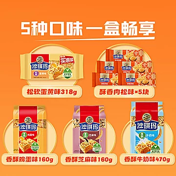 徐福记混合口味沙琪玛礼盒1.216kg[2元优惠券]-寻折猪