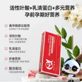 美好蕴育 Ранканг 0 Активное препарат фолиевой кислоты во время беременности беременная беременная женщина Композитное витамин диверсифицированное питание