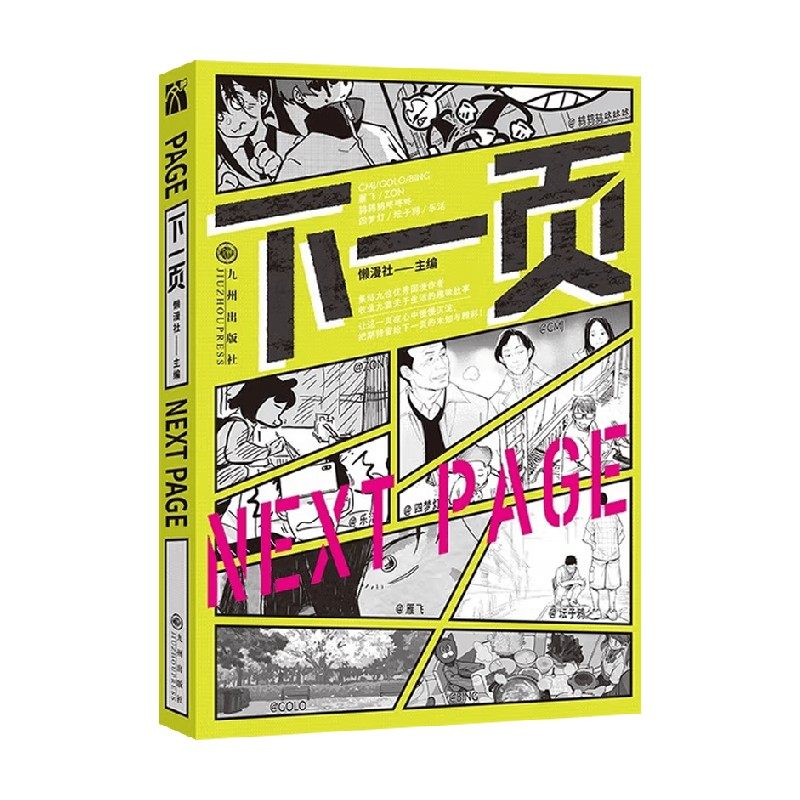 下一页 漫画书籍,淘宝优惠券,粉丝福利购,淘宝优惠卷