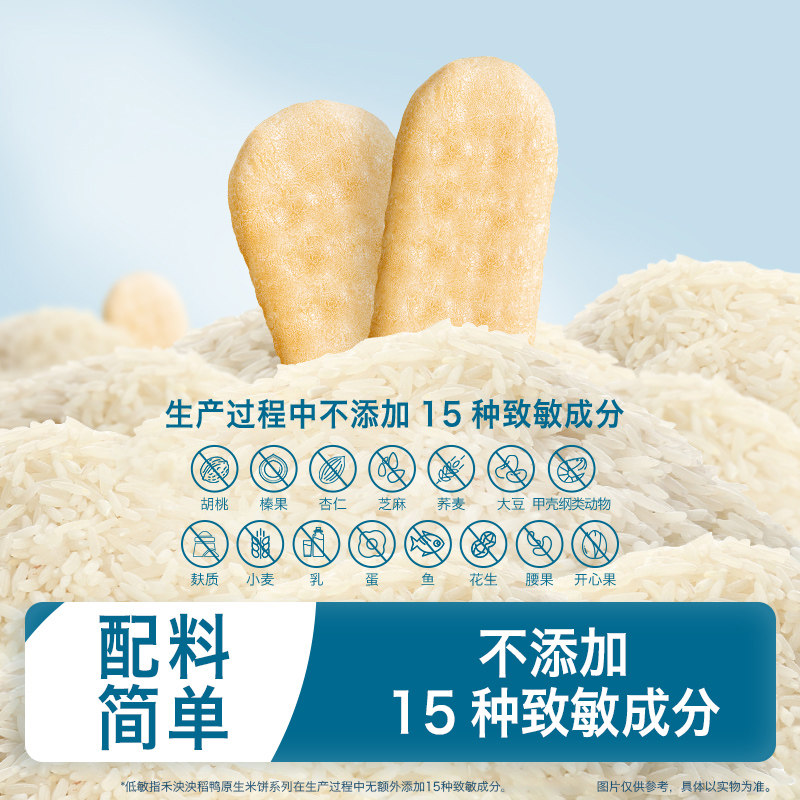 禾泱泱婴幼儿稻鸭原生米饼宝宝6个月+零食磨牙饼干苹果味 尝鲜装,淘宝优惠券,粉丝福利购,淘宝优惠卷