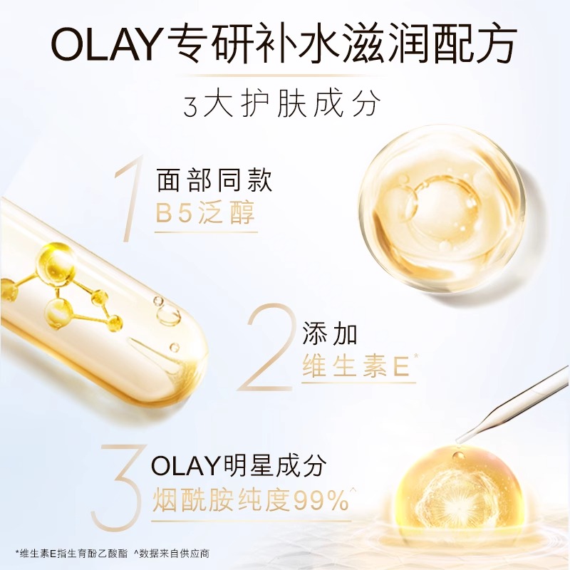 OLAY玉兰油烟酰胺身体乳液补水保湿滋润留香女士340ml官方正品 - 图1