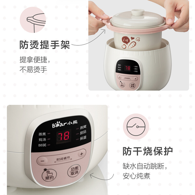 小熊电炖锅燕窝炖盅隔水炖家用宝宝煮粥锅婴儿辅食锅bb煲汤烹饪机 - 图3