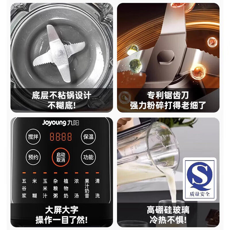 九阳破壁机豆浆家用全自动小型料理榨汁机一体 九阳破壁机豆浆家用全自动小型料理榨汁机一体
