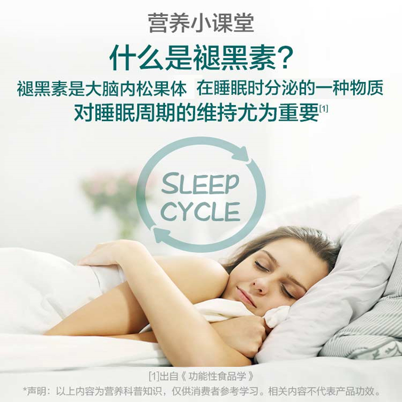 汤臣倍健褪黑素睡眠片安瓶助眠官方正品改善退黑色退腿黑素非软糖-图3