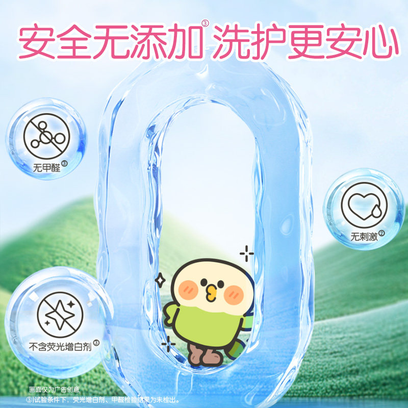 【洁柔】小鹦鹉挂抽式绵柔巾150抽1包