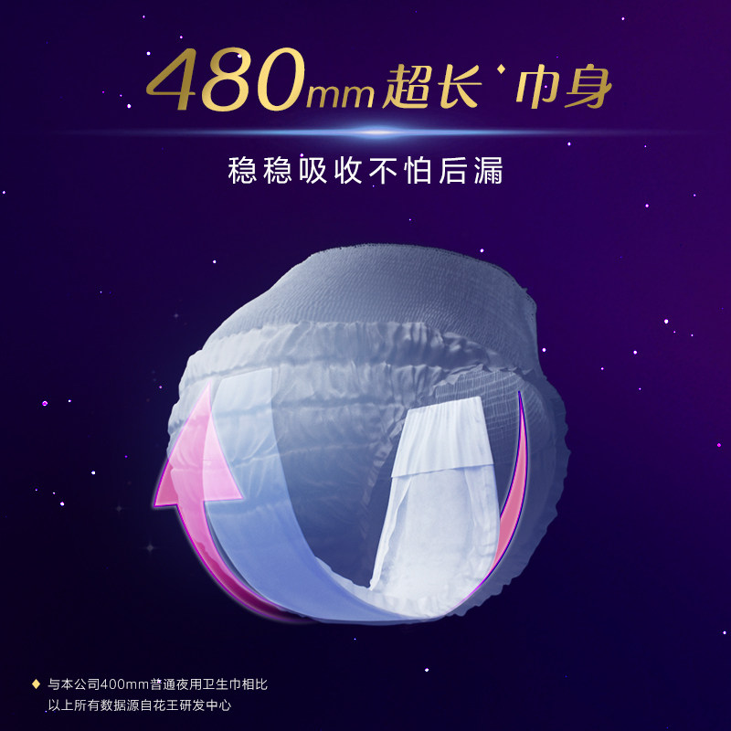 乐而雅懒睡派晚安裤裤型卫生巾派发装L码防漏安心夜用安睡裤