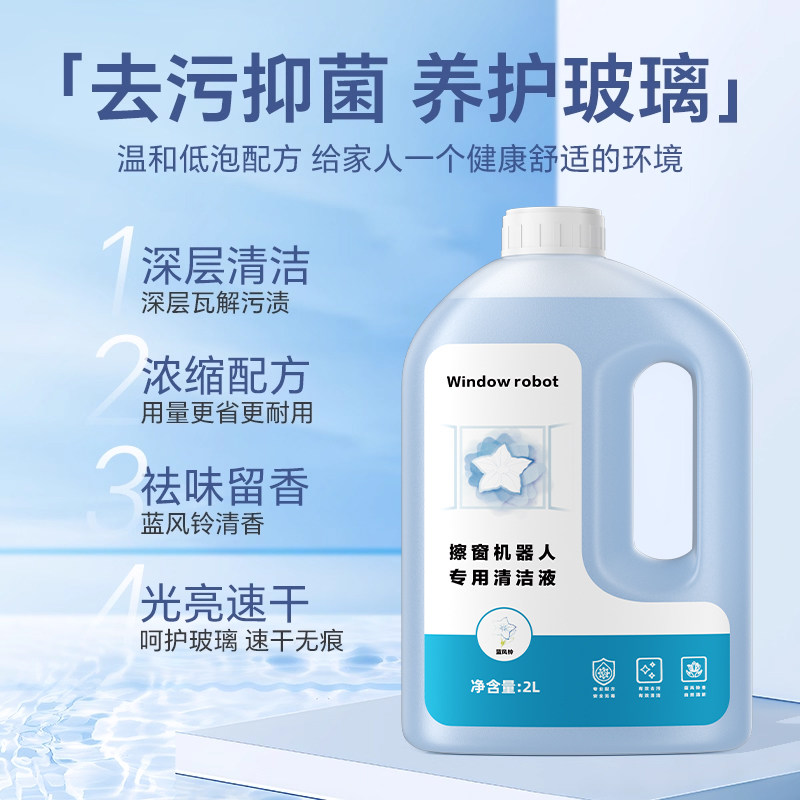 适用于科沃斯擦玻璃机器人擦窗宝清洁液W1Pro/W2S/MINI抹布清洗剂,淘宝优惠券,粉丝福利购,淘宝优惠卷