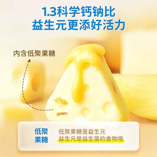 小鹿蓝蓝益生元高钙三角芝士酪黄桃味奶片儿童零食品牌