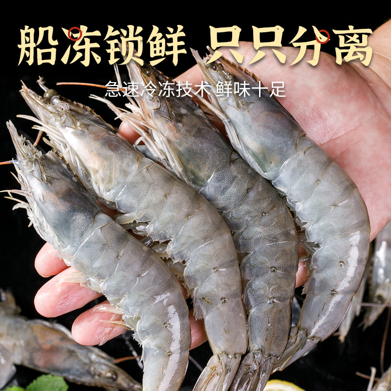 厄瓜多尔大虾鲜活速冻海虾1.5kg*2盒（30/40）基围虾鲜活冷冻大虾 - 图2