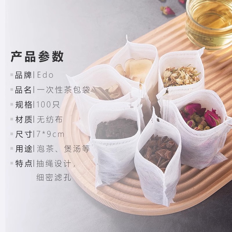 包邮Edo茶包袋茶叶包一次性过滤小泡袋100只煲汤炖汤蒸煮调料包 - 图3