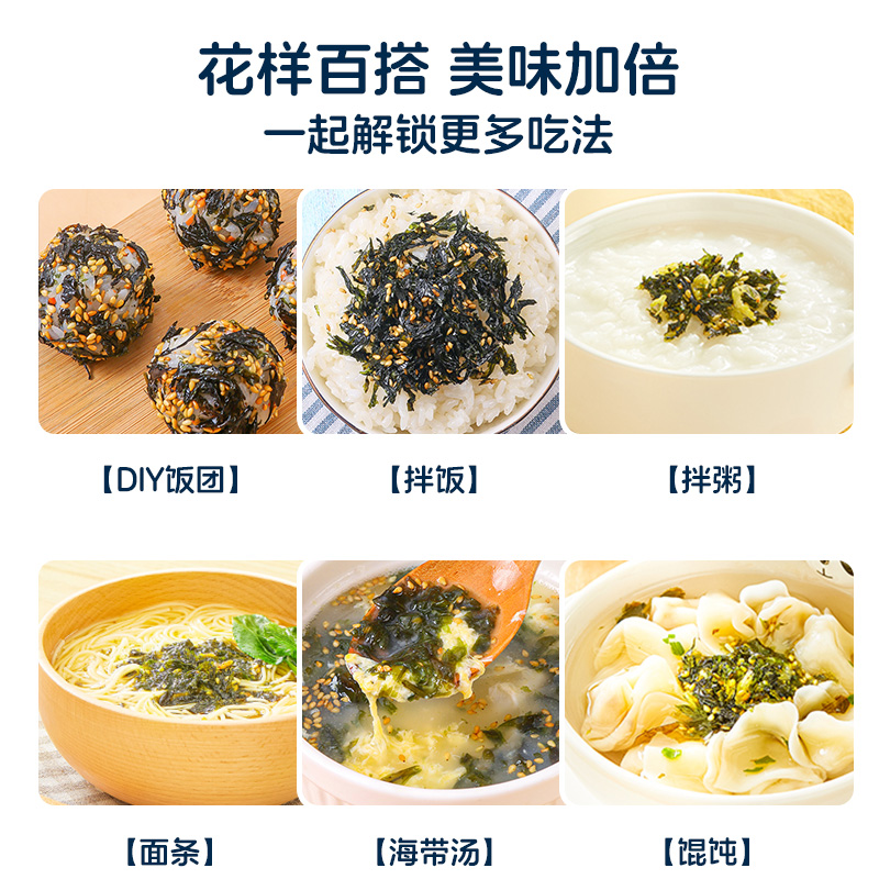 Baibeikeer DHA High Calcium Seaweed Shredded