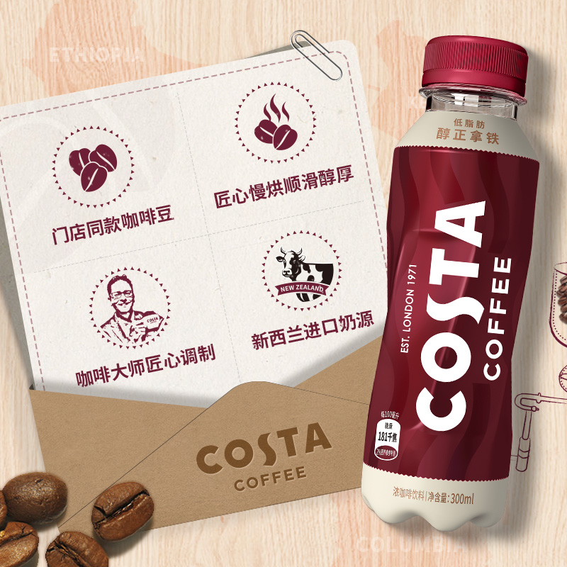 可口可乐 COSTA/咖世家即饮咖啡醇正拿铁咖啡300ml*3瓶饮料_天猫超市_咖啡/麦片/冲饮