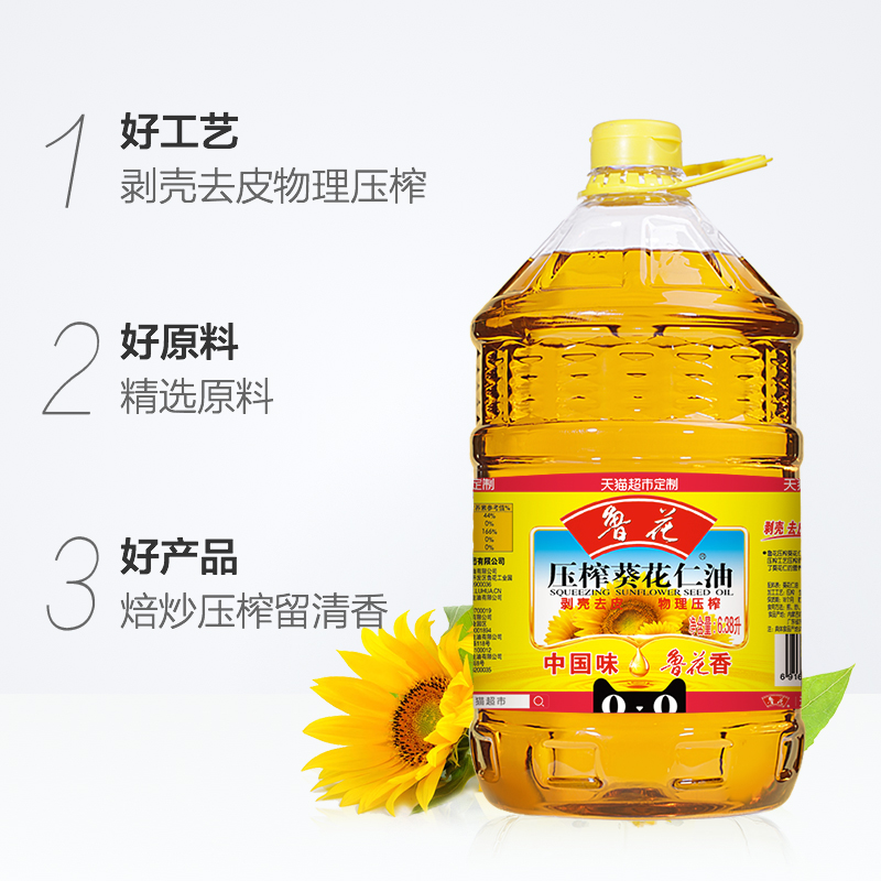 鲁花压榨特香葵花仁油6L+380ml剥壳去皮物理压榨食用油健康食品 - 图1