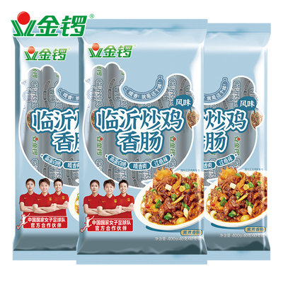 金锣临沂炒鸡风味香肠