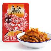 (Sky Cat Supermarket) Ujiang Fuling Red Oil Squeezed Vegetable 80g Bag Lower Meals Specie Snack Casual Food