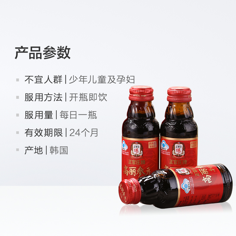 天猫超市正官庄高丽参元饮品饮料韩国红参提取液100ml*20瓶人参长白山3