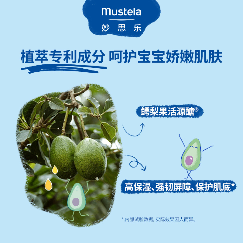 妙思樂進口嬰兒寶寶洗發沐浴露500ml鱷梨果精華 溫和潔凈安全無淚_天貓超市_嬰童用品