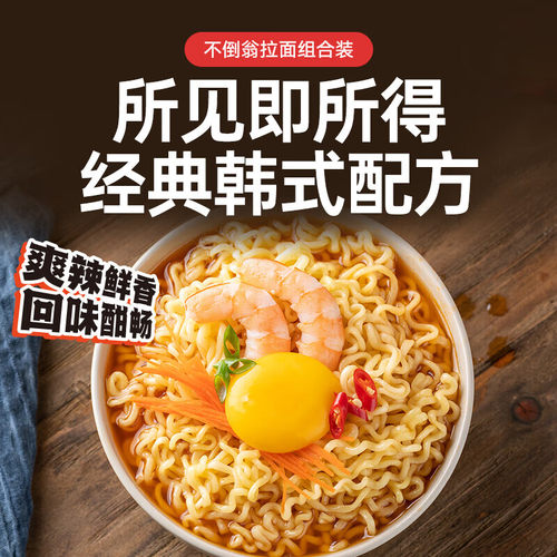 不倒翁韩国进口混合口味五连包金拉面香辣韩式方便面泡面夜宵袋装 - 图0