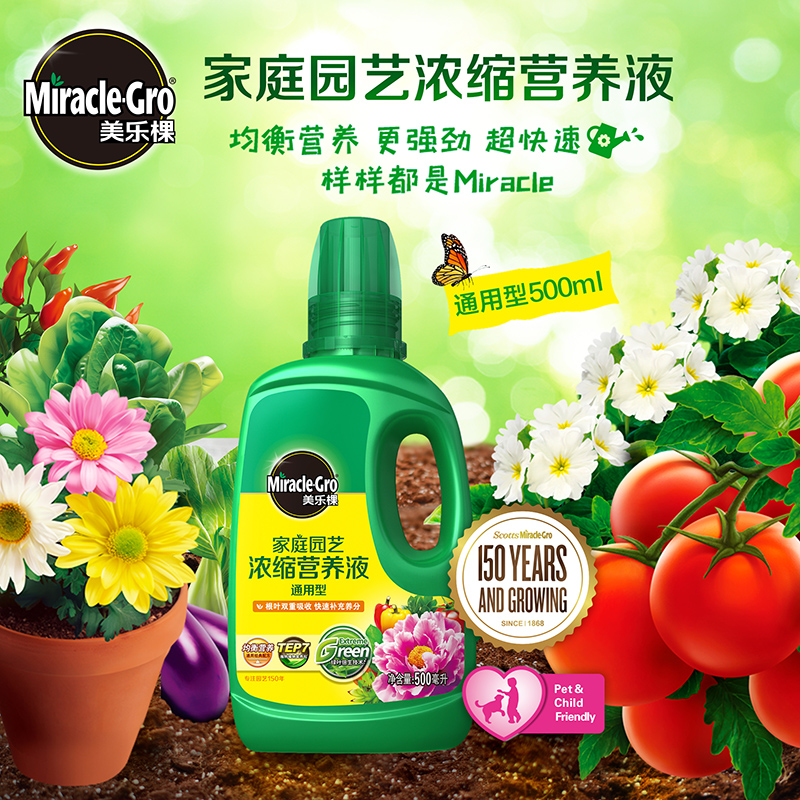 美乐棵植物营养液通用型500ML花肥家用盆栽养花肥复合肥花卉植物 - 图2