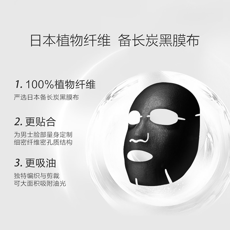 一叶子男士15片补水提亮控油面膜 天猫超市男士面膜