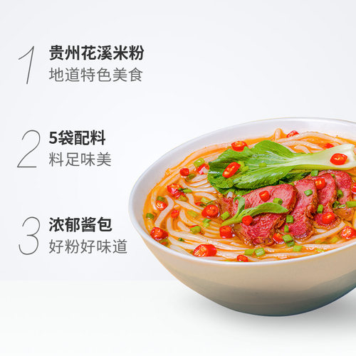 阿宽陈记贵州花溪牛肉米粉方便泡面干米粉装速食粉丝米线 - 图1