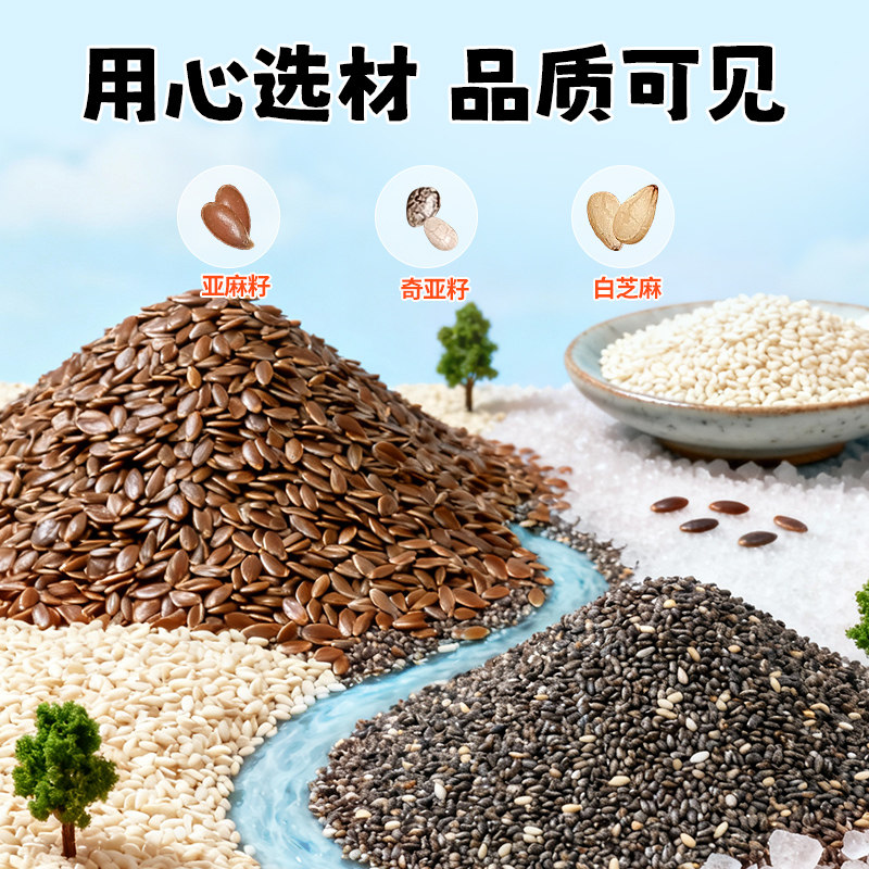 亚麻籽芝麻盐调味料85g咸香高钙高膳食纤维轻食牛排烧烤火锅调料,淘宝优惠券,粉丝福利购,淘宝优惠卷