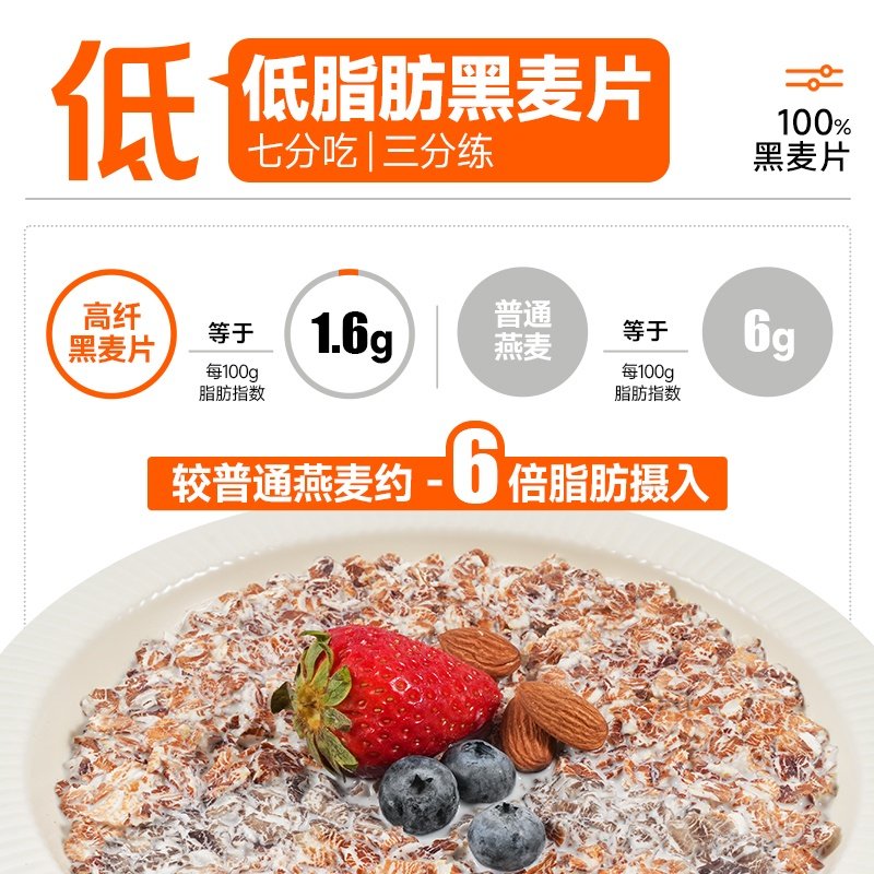 SHEGURZ/穗格氏高纤黑麦片420g独立袋装饱腹营养早餐低脂低GI认证,淘宝优惠券,粉丝福利购,淘宝优惠卷