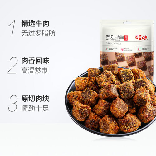 百草味香辣味原切牛肉系列组合肉脯休闲零食即食熟食小吃 - 图1