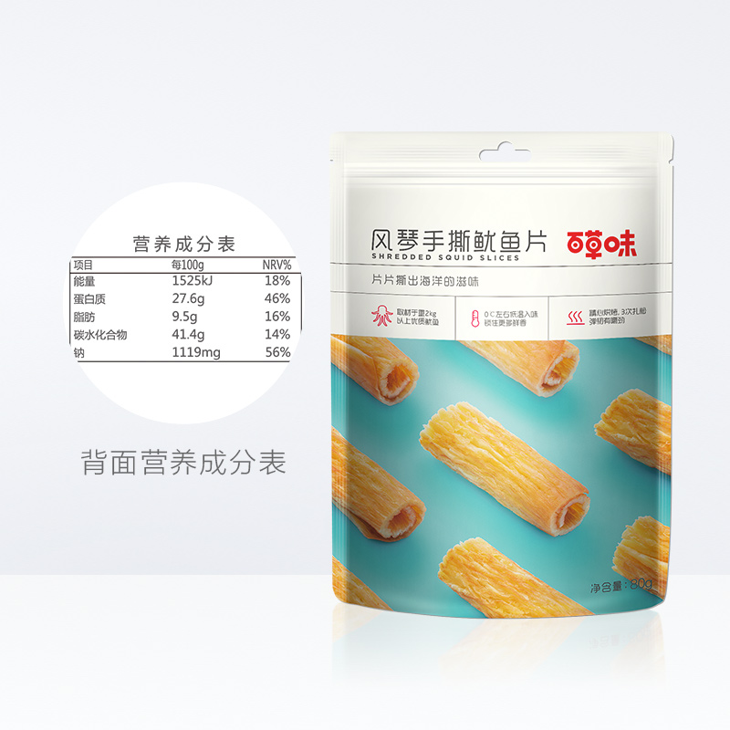 百草味风琴手撕鱿鱼片80g海鲜零食休闲鱿鱼丝小吃海味即食鱿鱼干-图3